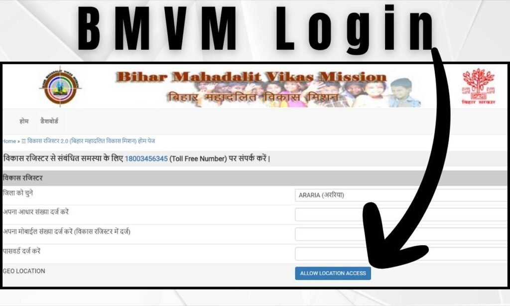 BMVM login